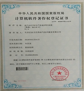 UNIWE was awarded official Software Copyright Certification for Quick-E System